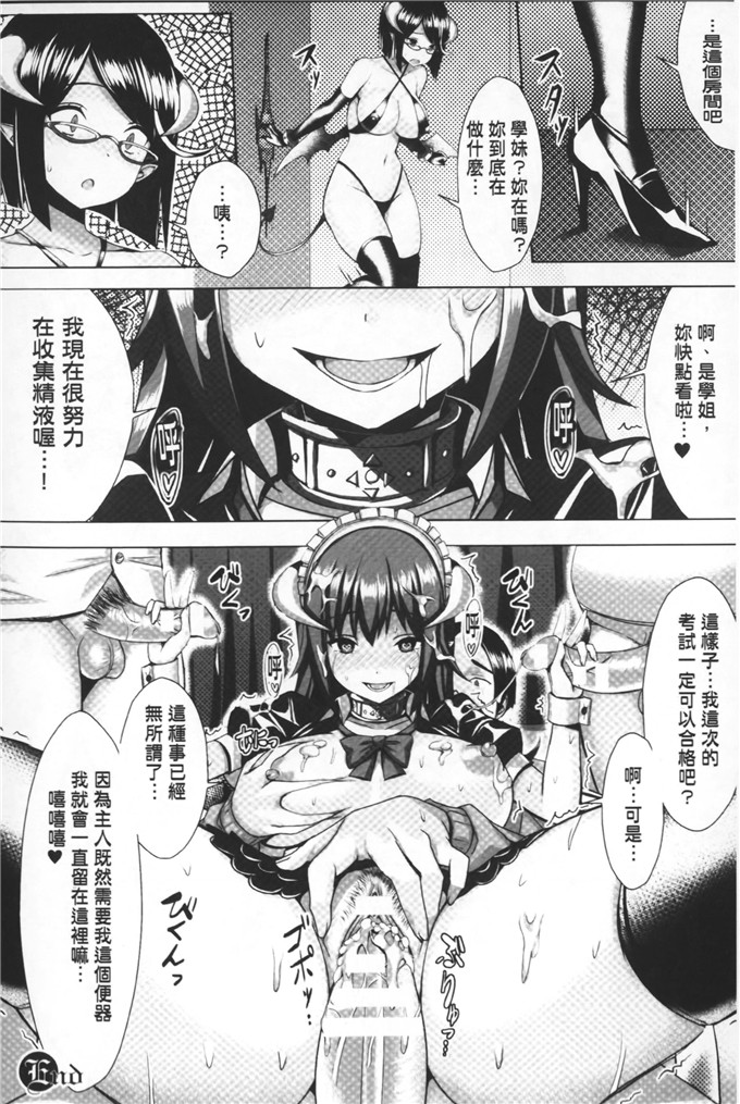 日本h少女漫画之隸王陷落