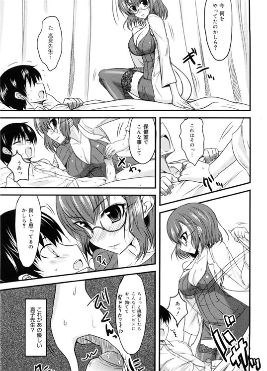 邪恶少女漫画之突然袭击