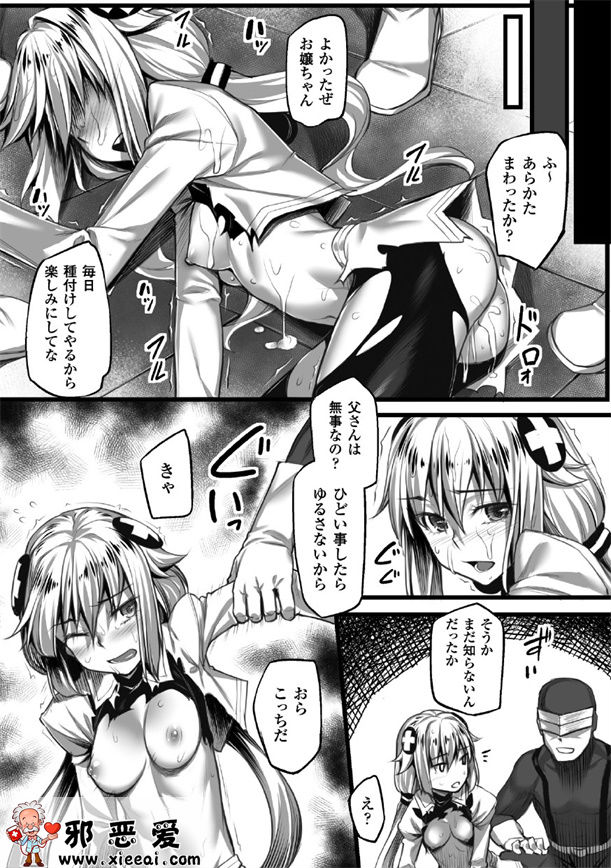 邪恶少女漫画之正义的女