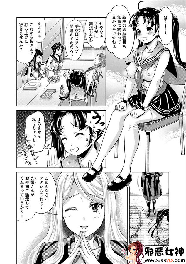 日本邪恶少女漫画之悲哀的美元传说