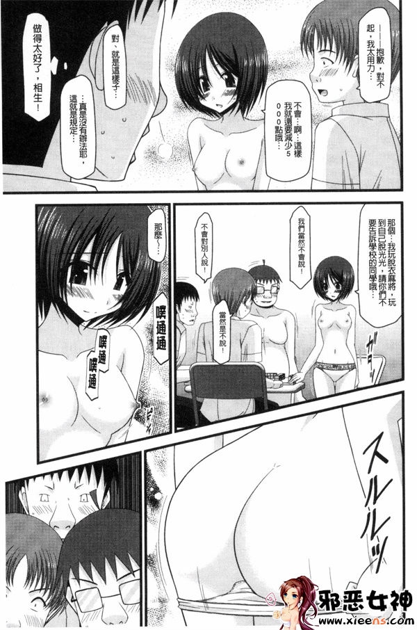 日本邪恶少女漫画之鳉酱调教