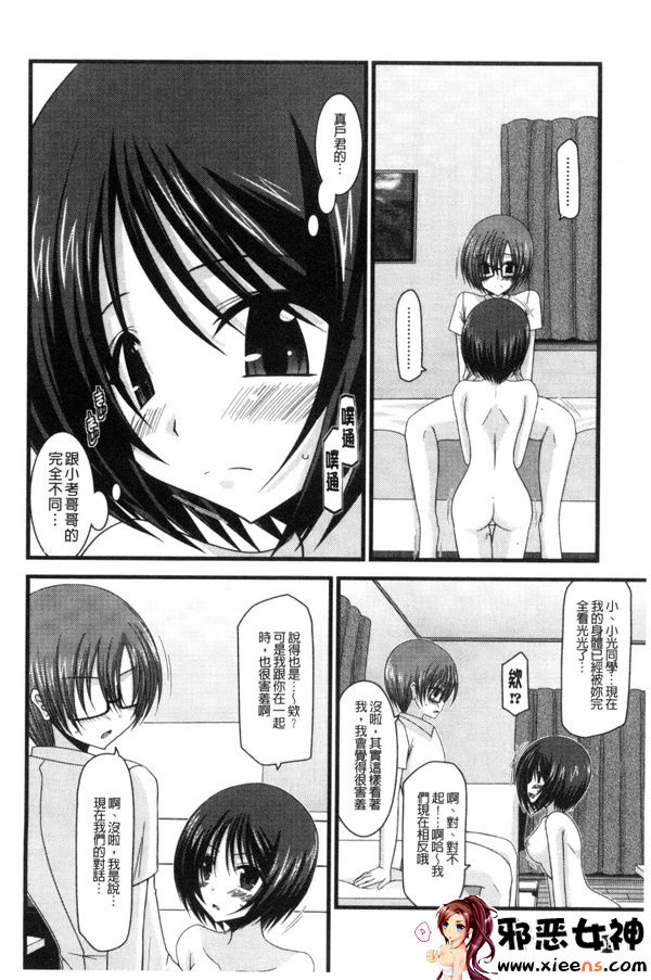 日本邪恶少女漫画之鳉酱调教