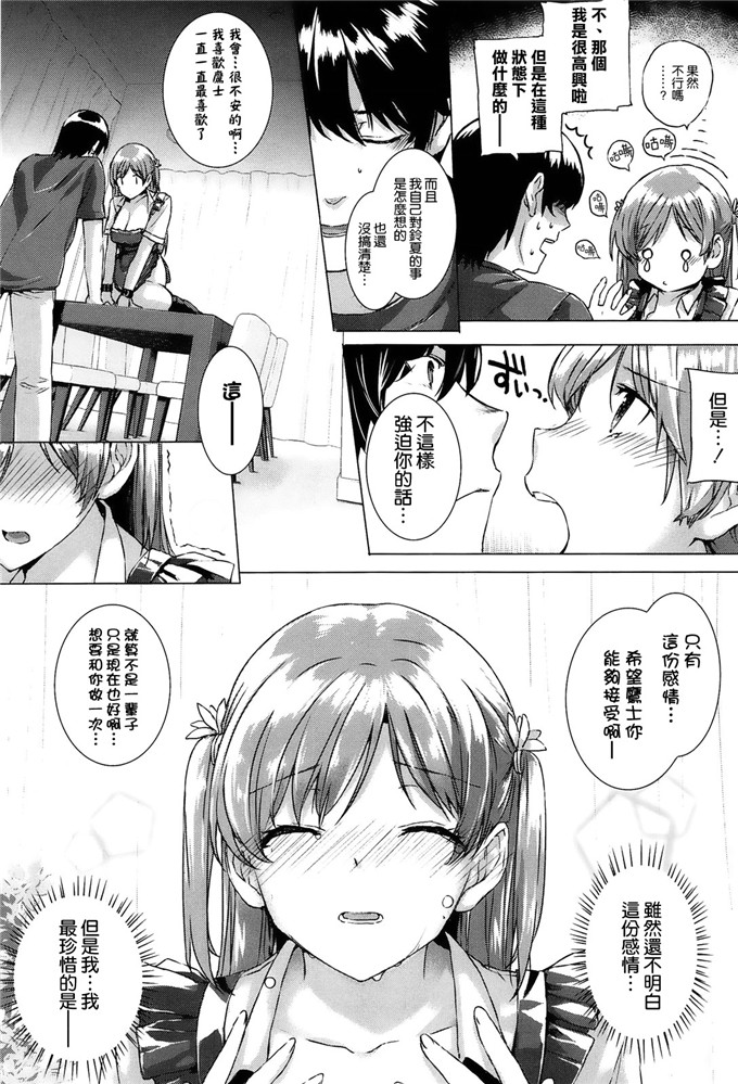 少女邪恶漫画大全之长女次女