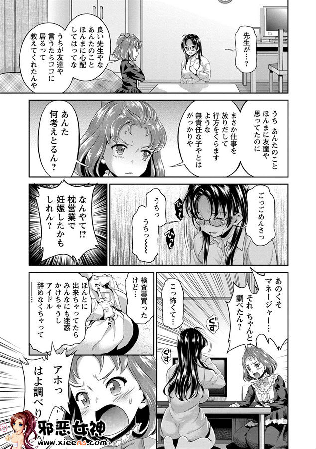 日本邪恶少女漫画之悲哀的美元传说