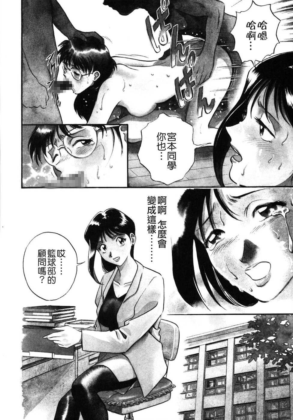 肉番h少女邪恶漫画之下午的鳥