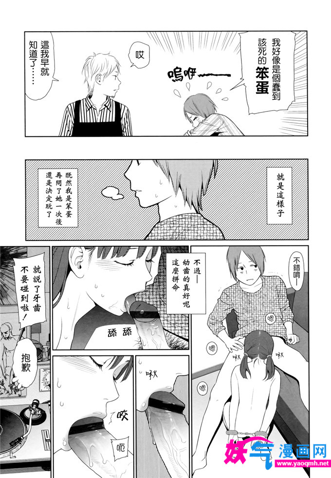 日本邪恶少女漫画之records