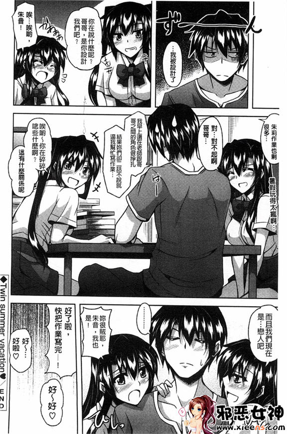 福利漫画之せんせいと