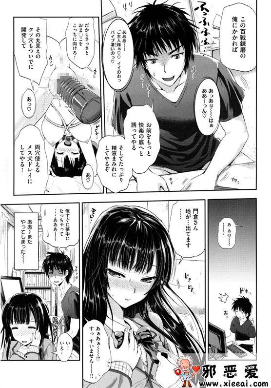 邪恶少女漫画之性交祭