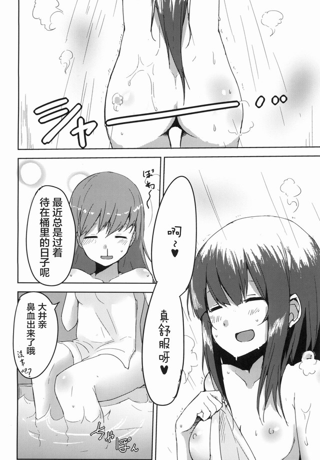 色列漫画温泉之事_色列