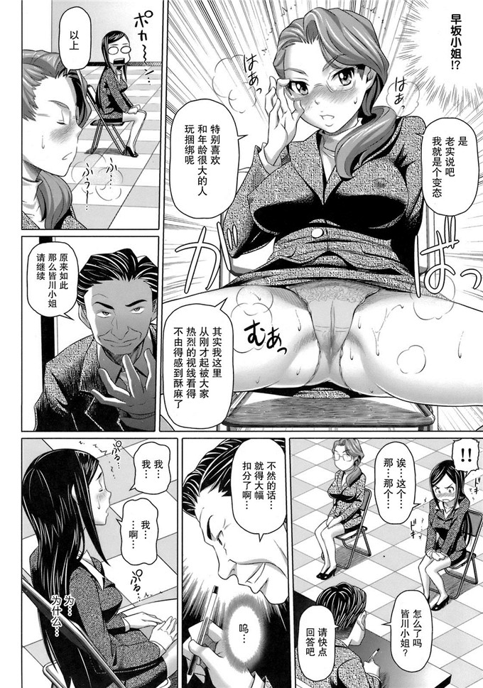 日本少女漫画之セックス