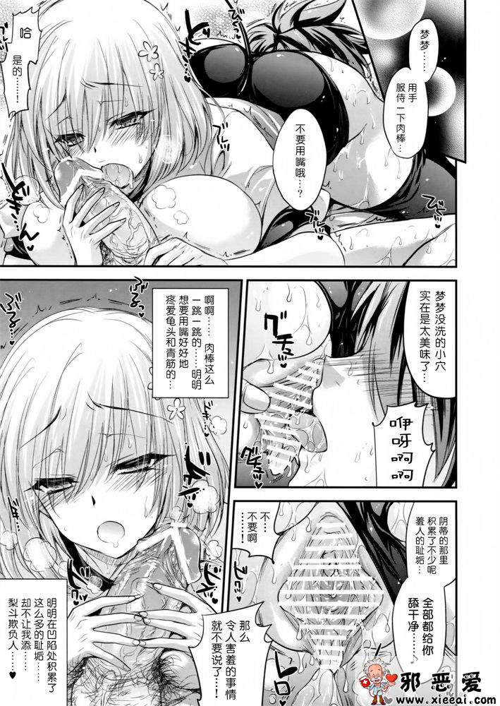 邪恶爱漫画之 GARIGARI48