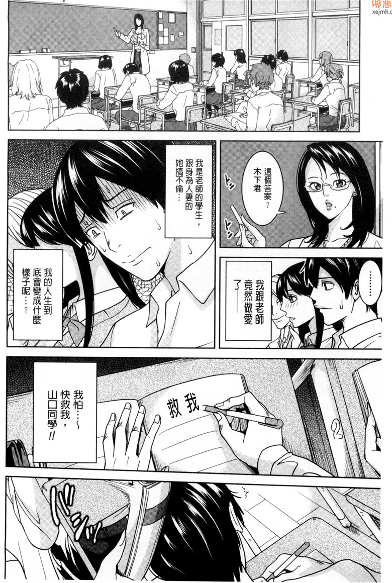 肉番单行本邪恶漫画大全：女教师和我的秘密