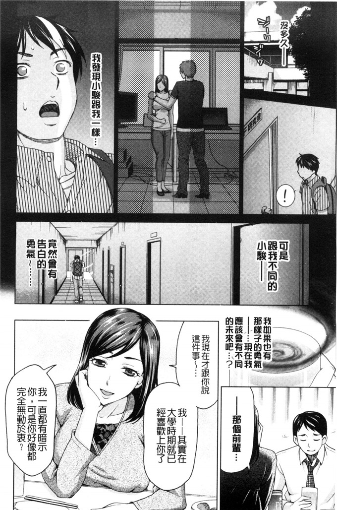 日本漫画之人妻性愛炮友