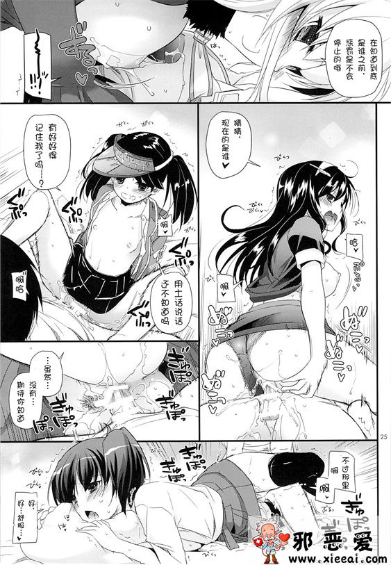 邪恶少女漫画之数字情人