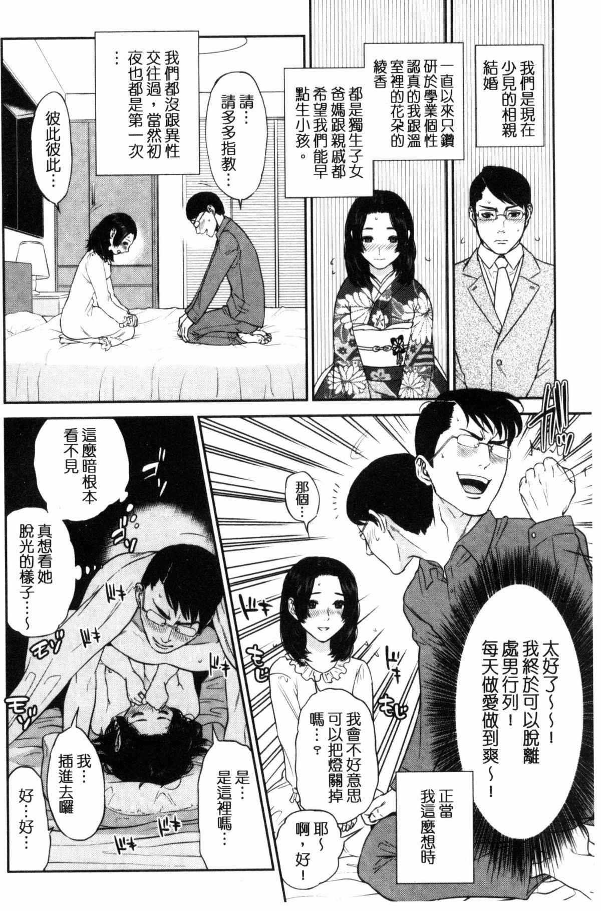 肉番h少女漫画之理想的戀人