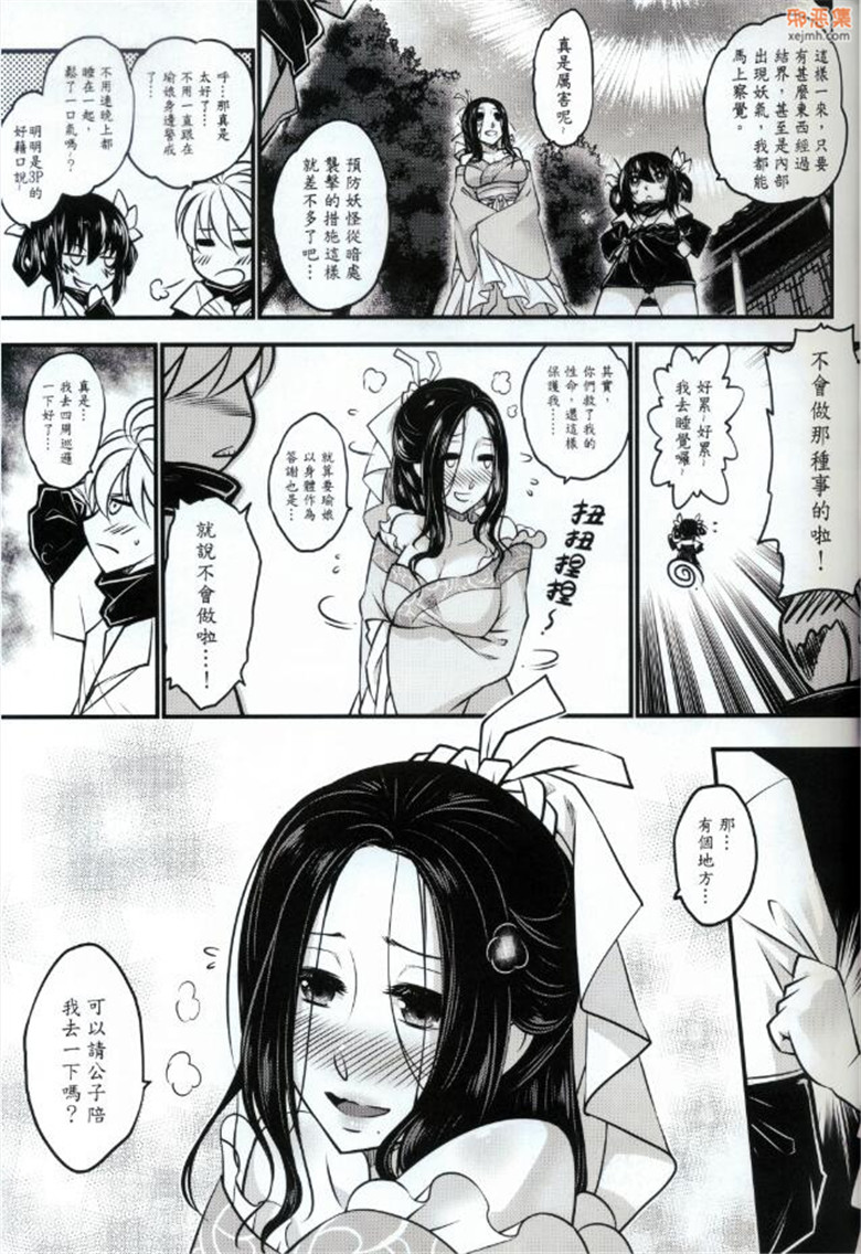 邪恶集里番日本邪恶少女漫画：附骨轶闻 (黑青郎君h本子 )