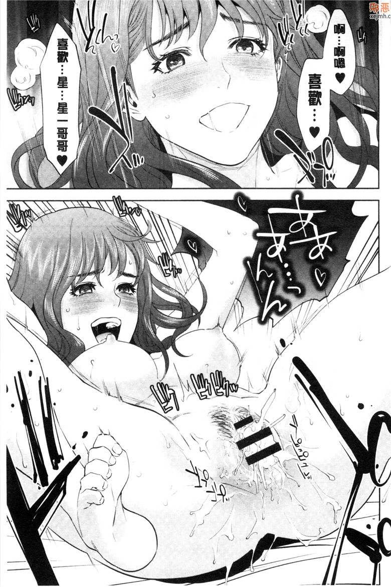 邪恶集单行本邪恶漫画大全：體內射精的美妙回忆