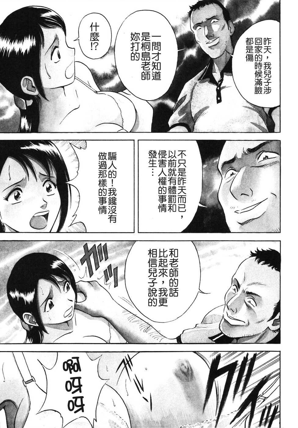 肉番h少女邪恶漫画之下午的鳥