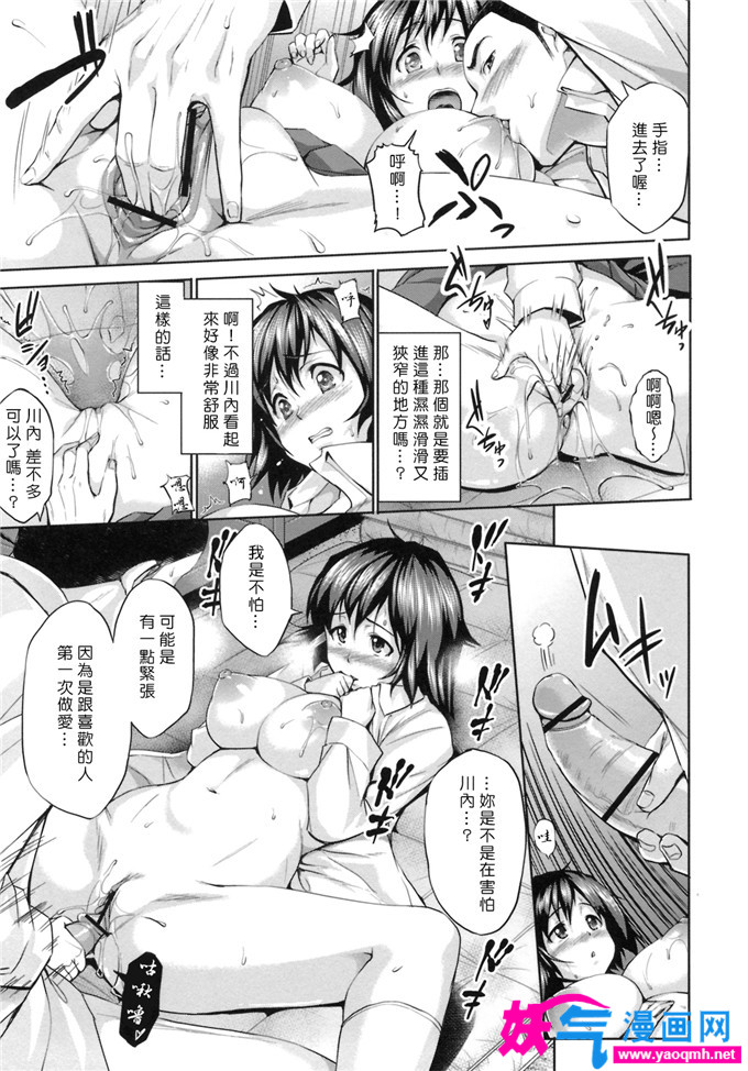 里番少女漫画之嘴是浪女