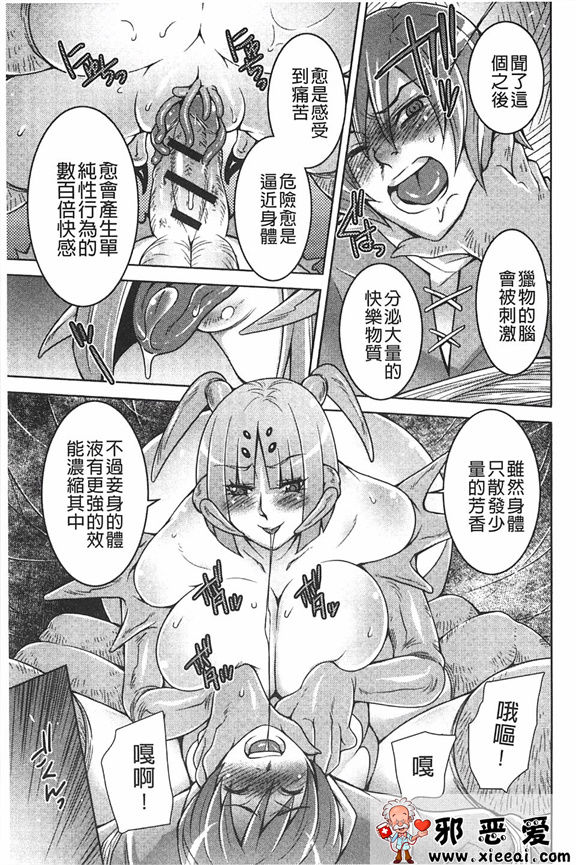 邪恶少女漫画之怪兽少女