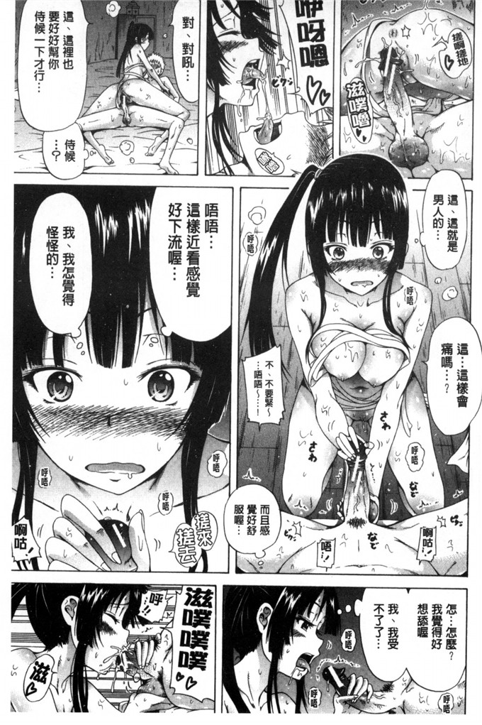 少女邪恶漫画之性體檢查