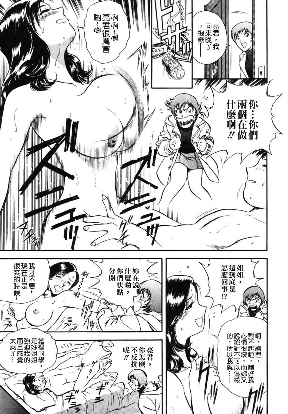 肉番h少女邪恶漫画之下午的鳥