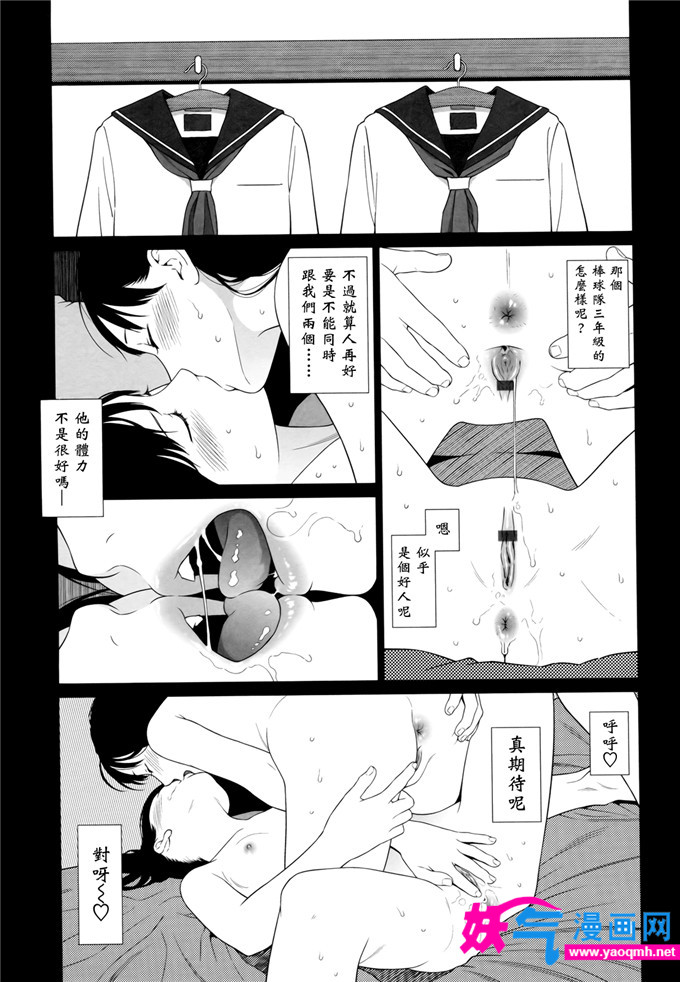 日本邪恶漫画之こにある