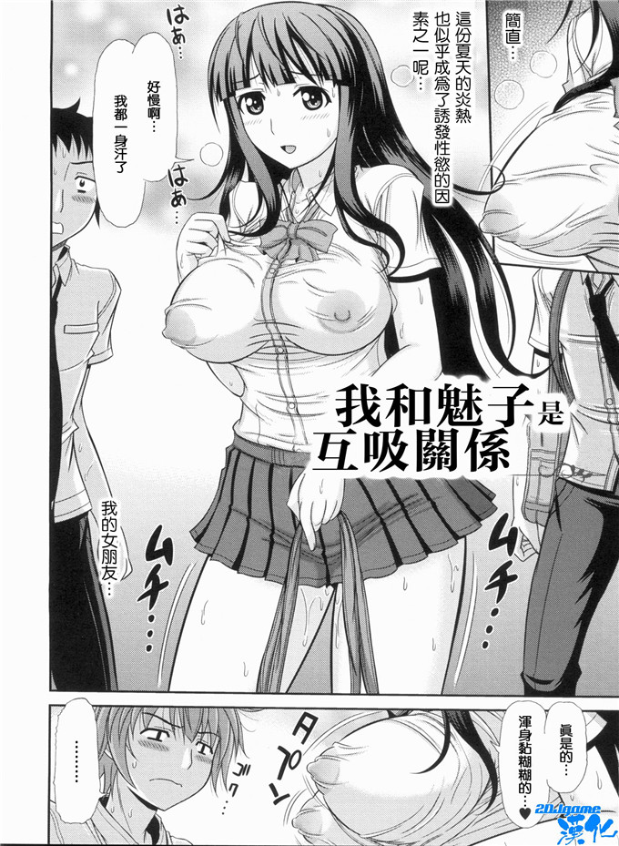 少女邪恶漫画之与前辈