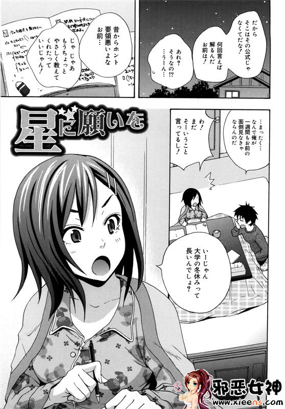 日本邪恶18禁漫画之好时光!!