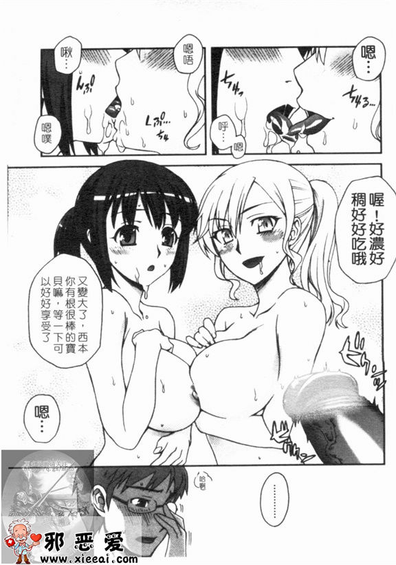 邪恶少女漫画之双唇彩