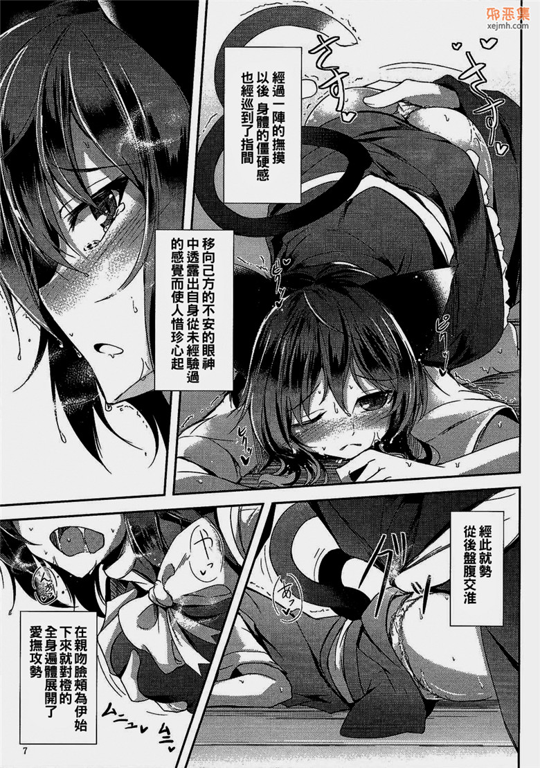 本子吧邪恶漫画：情话 ムツミゴト肆(東方Project本子)