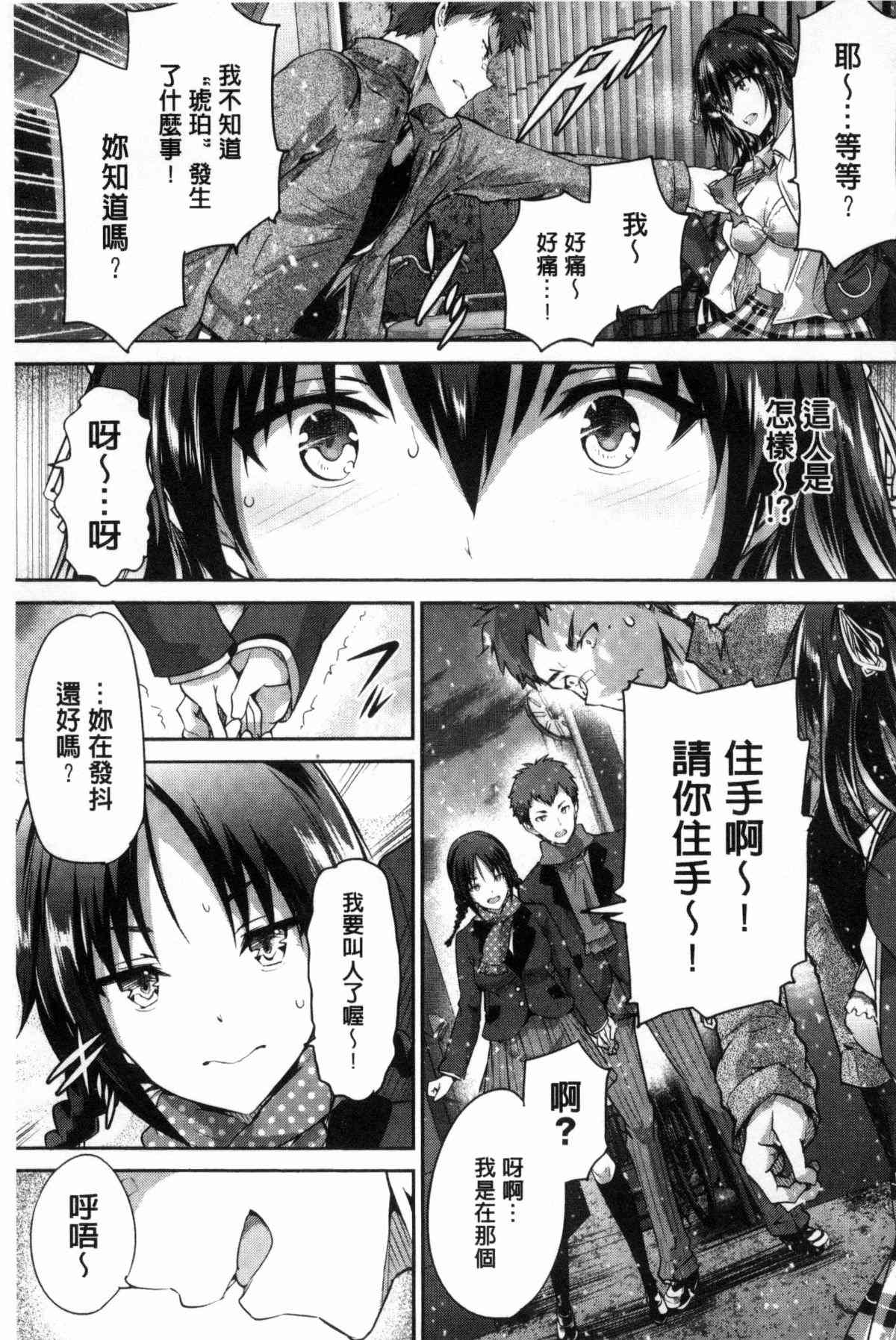 工口少女漫画之黑色光輝