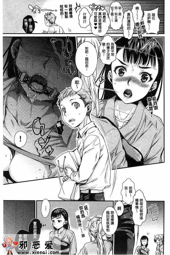 邪恶少女漫画之伊萊克特