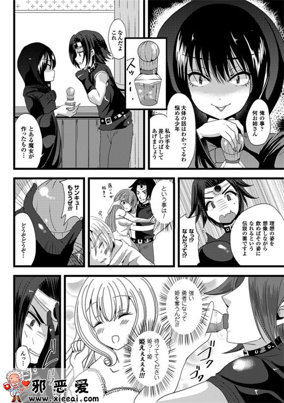 邪恶少女漫画之女體化無