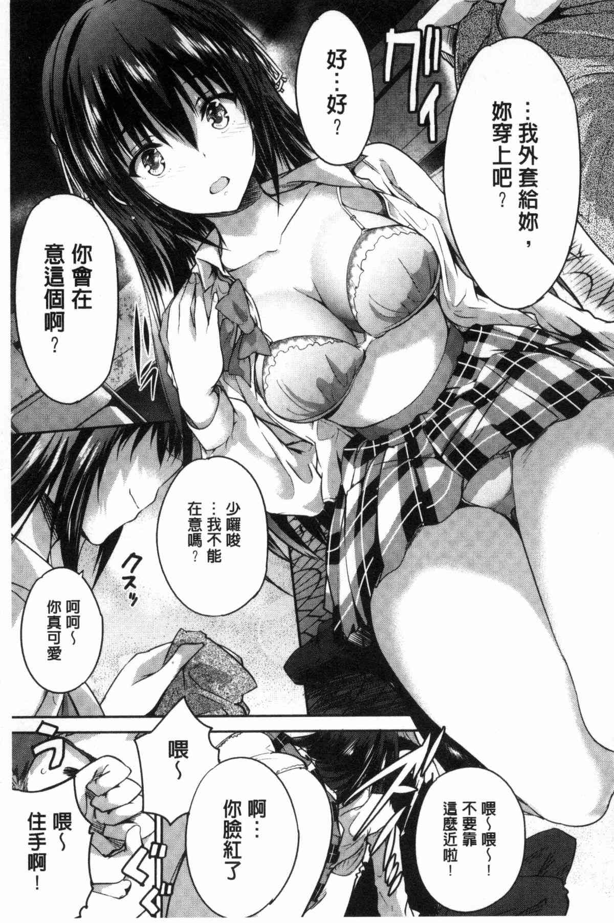 工口少女漫画之黑色光輝