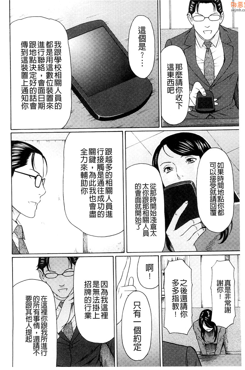 日本肉肉邪恶少女漫画大全：愚昧的漩涡