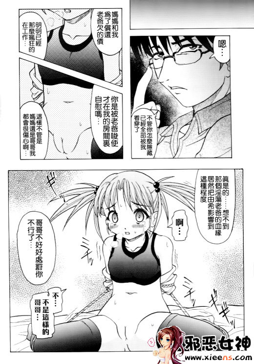 福利漫画之家族ノ姦淫