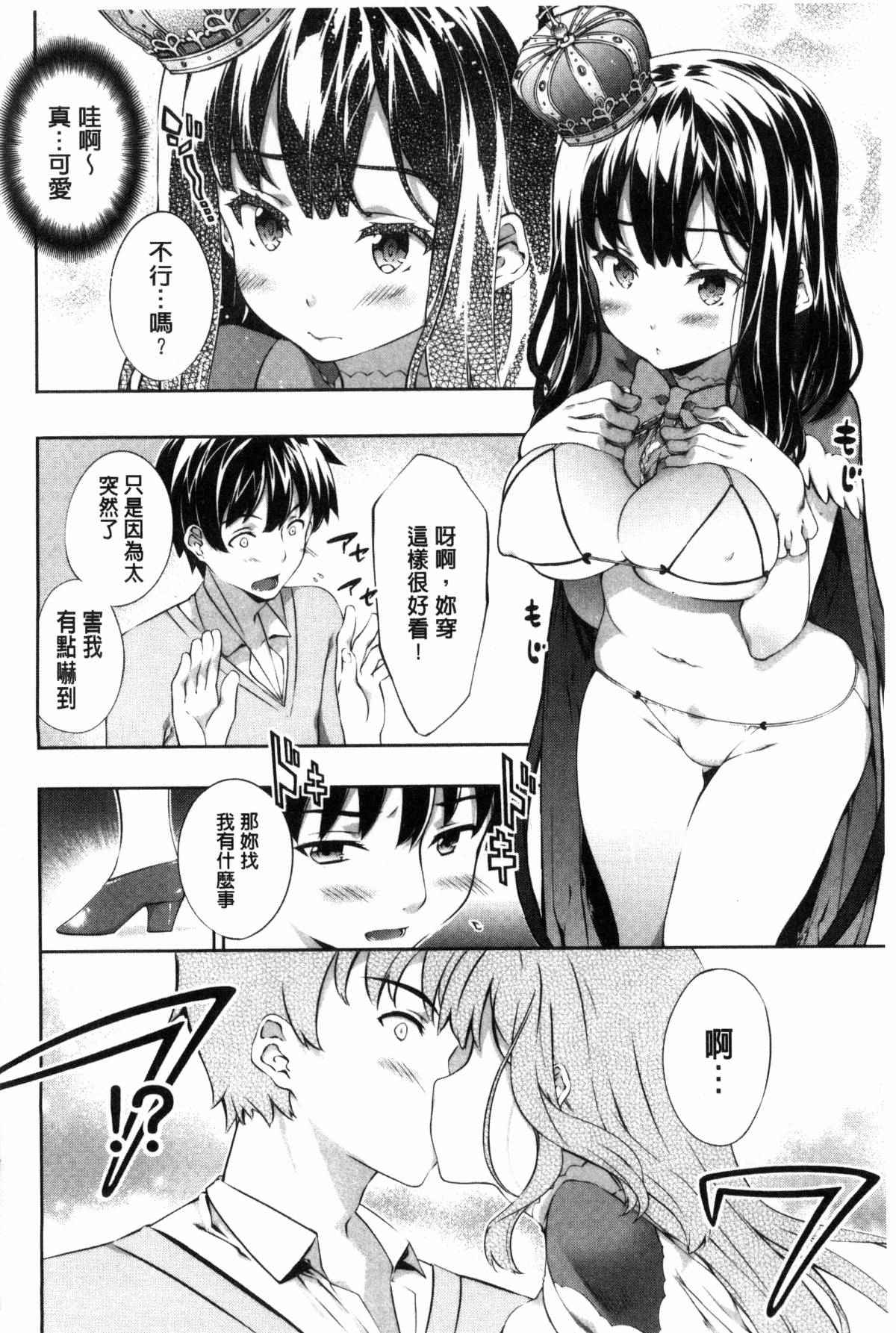 少女邪恶漫画之永遠在一起