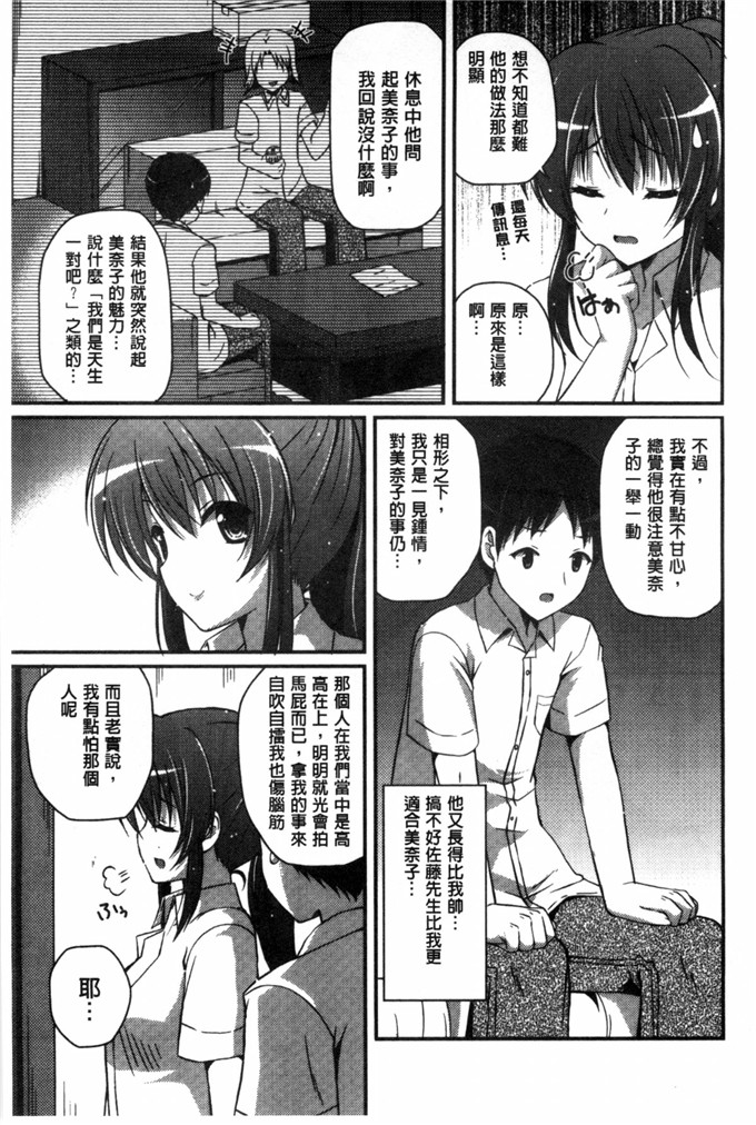 邪恶少女漫画之小淑女欧妮佳