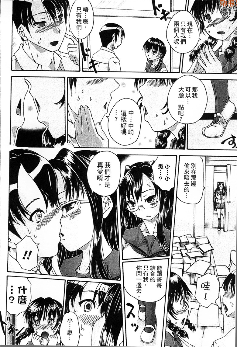 邪恶集肉番兄妹乱伦少女邪恶漫画：催眠妹妹痴态