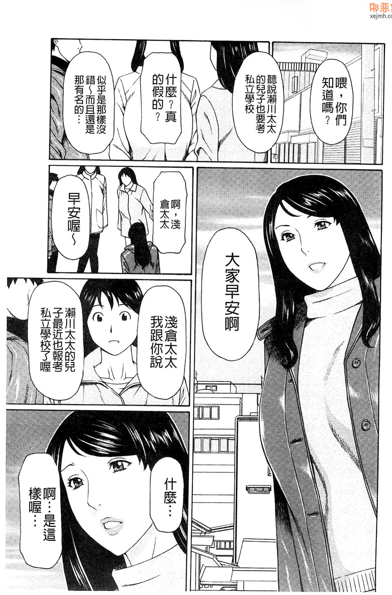 日本肉肉邪恶少女漫画大全：愚昧的漩涡