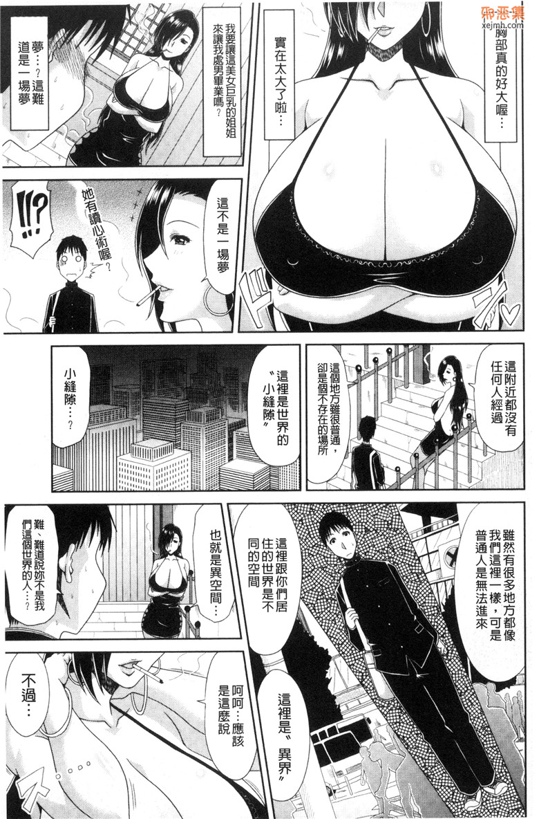 日本工口肉肉单行本邪恶漫画：超乳祭