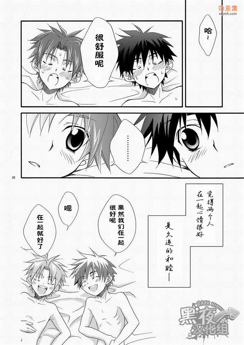 邪恶集小正太百合邪恶漫画：贡献(志摩京佑h本子)