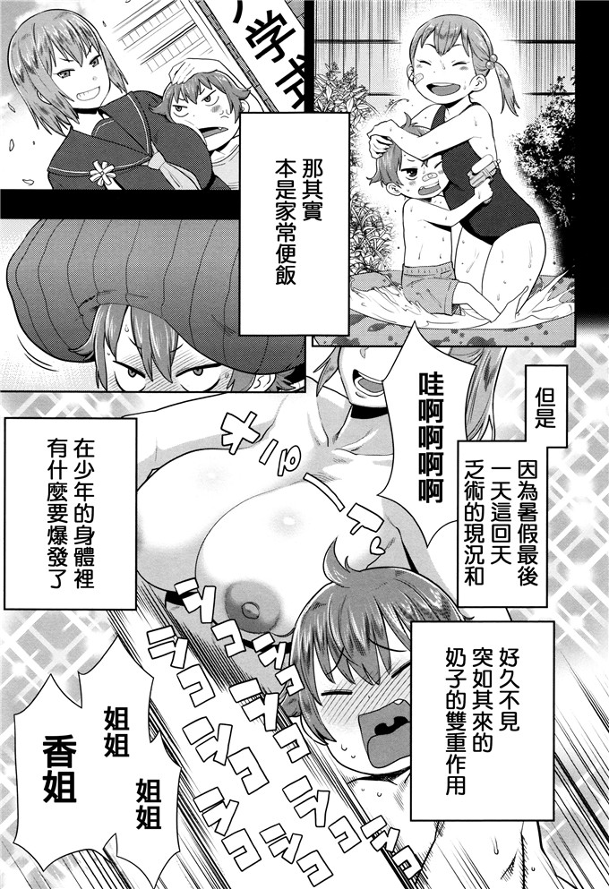 少女邪恶漫画大全之最喜欢妈妈