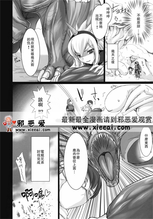 邪恶少女漫画之鬼月怪物