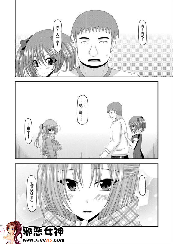 日本邪恶少女漫画之露出