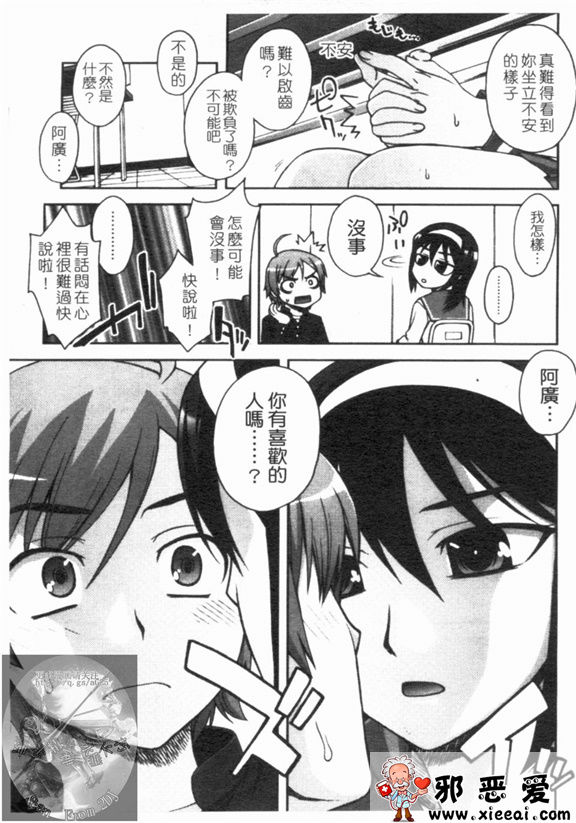 邪恶少女漫画之双唇彩