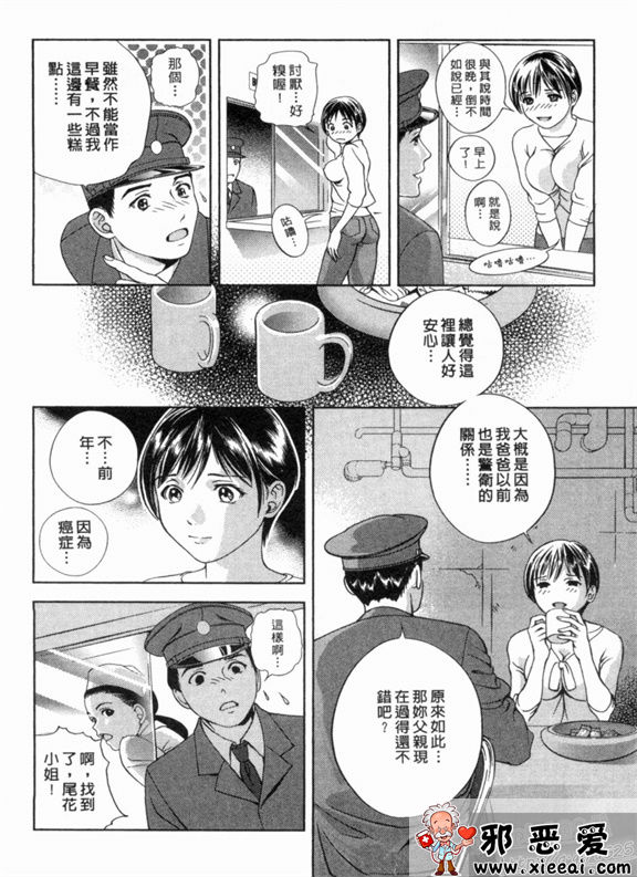 邪恶少女漫画之天使のキ