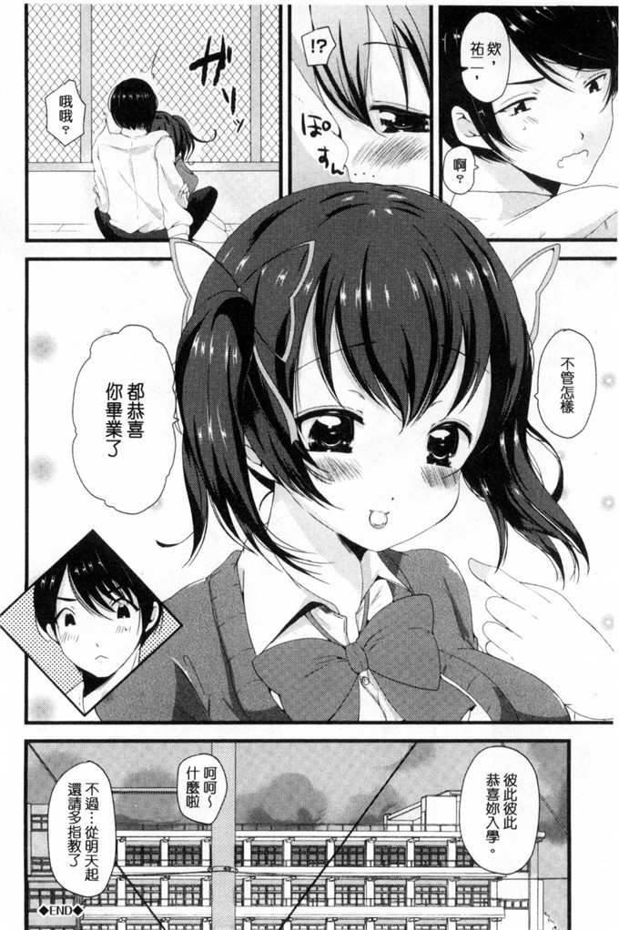 日本h少女漫画之空が雨が