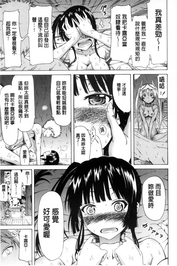 少女邪恶漫画之性體檢查